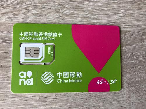 中国移动香港电话卡万众卡，半年只要25元，不实名，香港本地号码